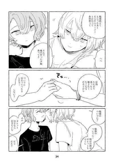 [Machida Ao] Mi waku no Wanrūmu (Mahoutsukai no Yakusoku) [Digital]