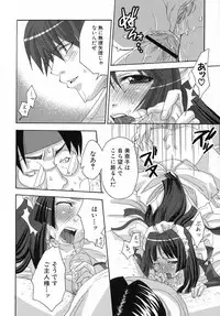 [Anthology] Kuro Ai Ichiya Saikan Inkou Rannyuu-roku