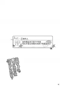 Momoka-chama no Iu Toori ni Dekimashita ka?