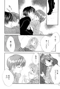 [SAIYA] The Slight Fever Princess - Single page version