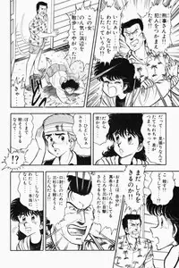 [Tooyama Hikaru] Mune-kyun Deka Vol.2