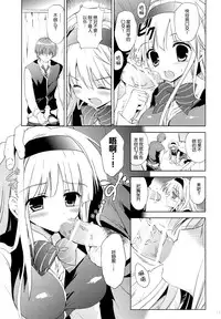 (SC65) [Korisuya (Korisu)] Fall For Me [Chinese] [脸肿汉化组]