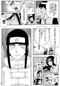 [Neji Hina no Sekai (Kuuya)] Kyouren no Hate (NARUTO) [Digital]