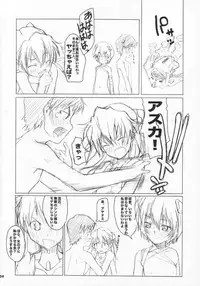 (C71) [SPINERGY (Asaki Takayuki, Amagi Yuuru)] EVA BON (Neon Genesis Evangelion)