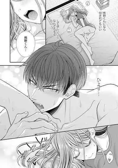 Sono Keisatsukan, Tokidoki Yajuu! 19-36