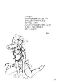 (Reitaisai 8) [Mahirunosora × Tongarigorigori] Arimari! (Touhou Project)