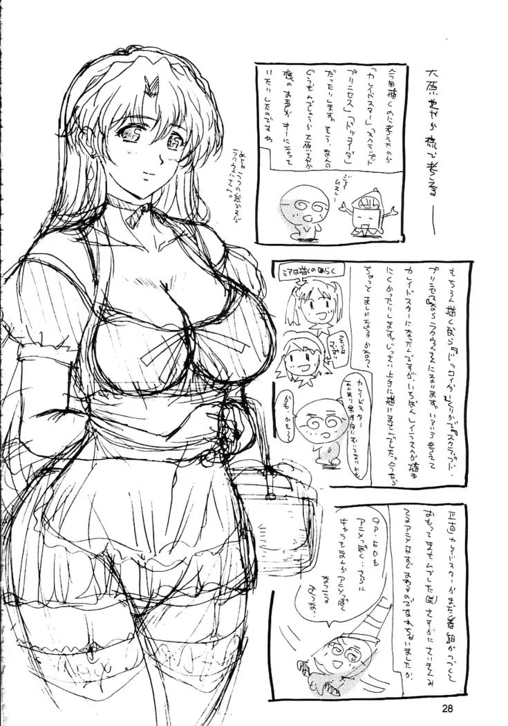 Kaleido Star Sugoi Usui Sora no Hon