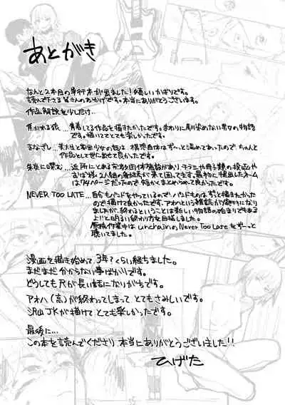Shiomichi