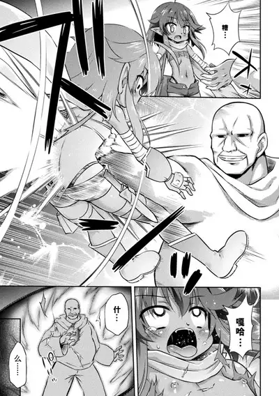 Youda no Mazoku Shoujo