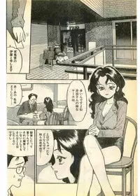 COMIC Papipo Gaiden 1995-03