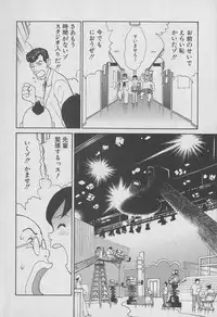 [Miyasu Nonki] Tokyo Nanpa Street Vol.01