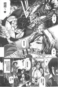 [Chiba Toshirou] Animal Assort | 痴女淫獸齊聚一堂 [Chinese]