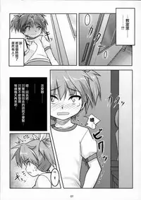 (Shota Scratch 13) [High-Spirit (Aogiri Penta)] Josou Musuko Pure [Chinese] [瑞树汉化组]