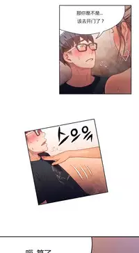 [Park Hyeongjun] Sweet Guy Ch.22-42 (Chinese)