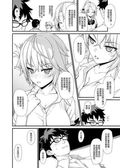 Enjo Kouhai Soushuuhen 1+ 5-11