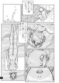 (C72) [Oiwaidou (Iwasaki Tatsuya)] Zense Ki no Evangerikosan (Kouhen) (Neon Genesis Evangelion)