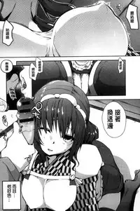 [Kaiduka] Rokujou Hitoma Maid Tsuki ~Zouryouchuu~ [Chinese]