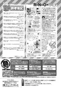 COMIC Mugen Tensei 2015-09