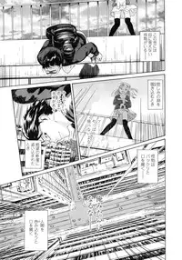 [Amagappa Shoujogun] Attakaku, Shite.