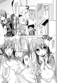 (C79) [Kaname (Siina Yuuki)] Meitantei Sherlock (Tantei Opera Milky Holmes)