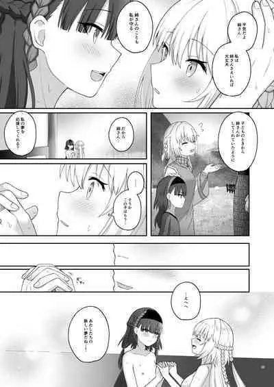 OlGun Shimai no Kinenbi