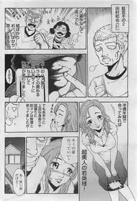 COMIC HANA-MAN 2009-08