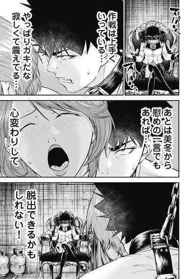 [Kondou Shigure] Kankinkon 3