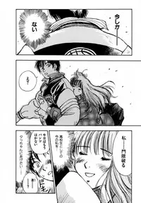 [Iogi Juichi] 13 Carat no Koi