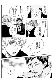 (HaruCC18) [Komae Salon, Oniyuri (Matsumoto Azusa, Tayoko)] Melt (Kuroko no Basuke)