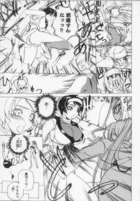 [Midoh Tsukasa] Ushigami Hakase | Professor of the Cow God