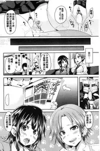 [Marui Maru] M Otoko Izonshou [Chinese]