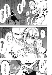 [Crimson (Carmine)] Taimashi Kaguya 2 [Digital]