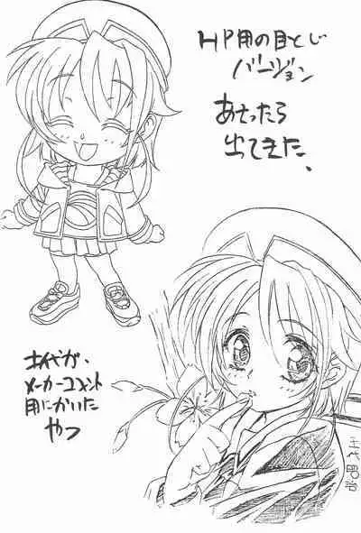 Septem Charm Magical Kanan-bon