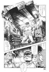 [Maeda Toshio] Urotsukidoji 5