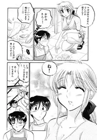 [Nakata Yumi] Shitamachi Madonna Shokudou 5