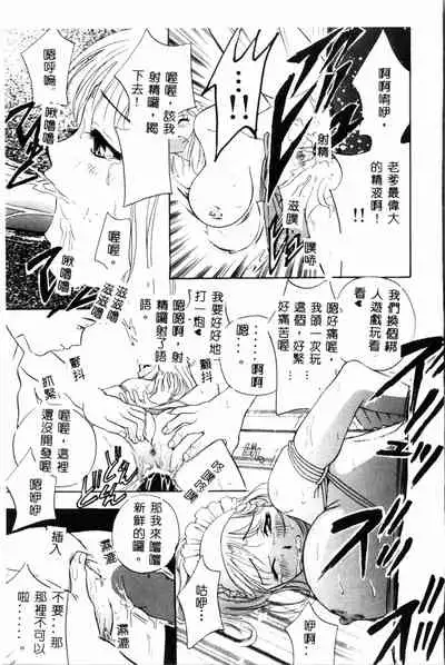 [Drill Murata] Ran Chiki [Chinese]