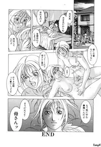 [Maeda Takaya] Cocktails