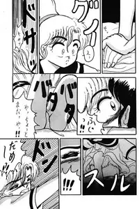 [Studio the Thing (Syouryu)] Soredake Naraba Madaiiga Vol.3 (Ranma 1/2)