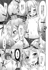 [Kusano Yuu] Zenkai Roshutsu Shoujo