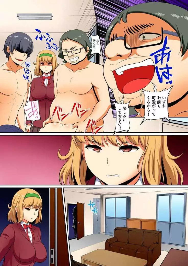 Kutsujoku Fukujuu Gakuen Sseikatsu -Osama no Meirei wa? Zettai…desu… Ch. 1-12