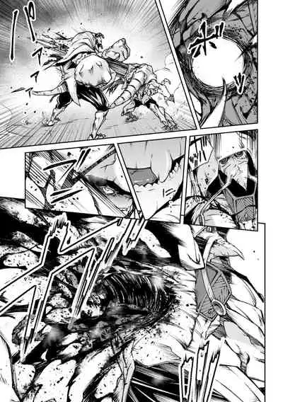 [Akae Shirou] Ingan Giga Ch. 5 [Chinese]