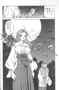 [Caramel Dow] Inshoku