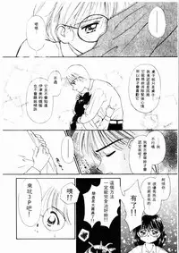 [Ditama Bow] Sei Naru Gyouzui [Chinese]