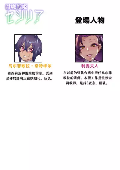 [嗦咪汉化][波止場茜] 討魔戦姫セシリア22话