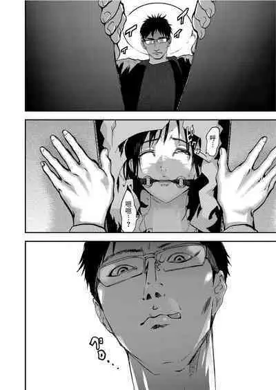 Takuhai Chijo ~Shibararete Hakobareru