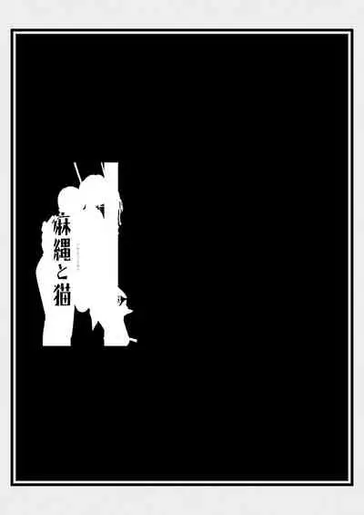 Hako no Naka no Neko Soushuuhen