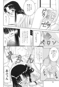 [U-Tom] Pink Juice Girl (Momo Jiru Musume)