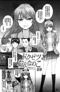 [Sumiya] Bitches Plan [Chinese]