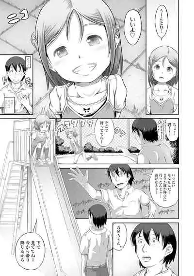 [Tanimachi Maid] Pants OF LIFE [Digital]