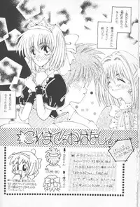 [Paradise City] Tabeta Kigasuru 36 (Pia Carrot e Youkoso!! 2)